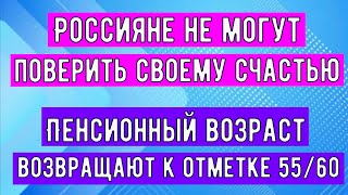 Накопительная Пенсия Становится все Более Привлекательной для Россиян