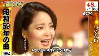 ★・テレサテン・つぐない　（1984年・31歳・お宝映像）