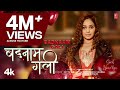 Official Song 2025 Badnam Gali Latest Bhojpuri Song Sneh Upadhya T Series Official Song 2025 Badnam Gali Latest Bhojpuri Song Sneh Upadhya T Series