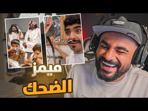 ميمز ضحك الزميلي يبي يشتري صورت الملك 