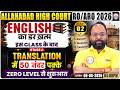 Allahabad High Court RO ARO Vacancy 2026 | AHC RO ARO English 02 | English Translation | AHC RO ARO