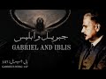 Balejibril 147  jibril o iblees  gabriel and iblis  allama iqbal  iqbaliyat  tashreeh