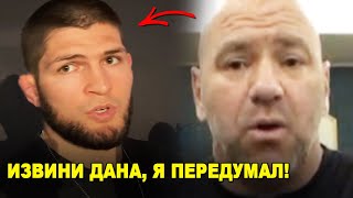 Я НЕ ВЕРНУСЬ! Хабиб сделал официальное заявление / Конор бросил вызов Холлоуэю!