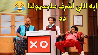 علي ربيع خرج عن النص بسبب أشرف عبدالباقي ? | وحمدي المرغني ده ملبسنا ملابس هزق ?