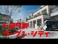 【ウーブン・シティ ローンチ篇】TVCM 30秒|トヨタイムズ