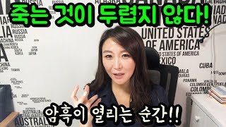 D33 I'm never afraid of dying! - The moment darkness opens!