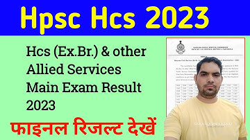 HPSC HCS ( Ex.Br.) & other Allied Services Main Exam RESULT- 2O22.  HPSC Hcs MAIN result 2023. #HPSC