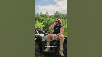 Обзор квадроцикла BRP XMR 1000 #квадрик #обзор #тестдрайв