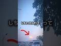 タイの空に現れた空中都市の正体 #ファタモルガナ #蜃気楼 #タイの不思議