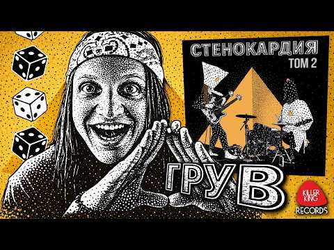 Группа которая СЛОМАЛА интернет | Angine de Poitrine - Vol. II Реакция / Обзор