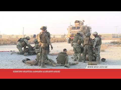 გეგმიური სწავლება ბაგრამის საავიაციო ბაზაზე