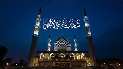 عشائية مميزة من سورة الإسراء للشيخ بدر الألمعي