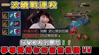 【小超夢精華-雷尼克頓】倔強的犽凝選擇刪除遊戲【你還想要有後期?】夢導的王者鱷魚不是跟你開玩笑的│雷尼克頓vs犽凝│Renekton vs Yone│S13