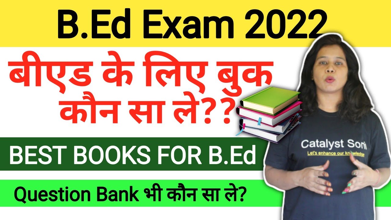Important Books For B.ed 1st year | B.Ed 2022 | B.ed 1st year Books |