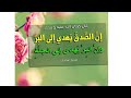 الصدق فضيله جميله
