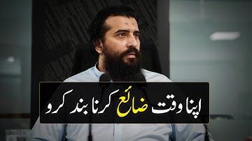 Stop Wasting Your Time! - Powerful Motivational Speech by Shaykh Atif Ahmed