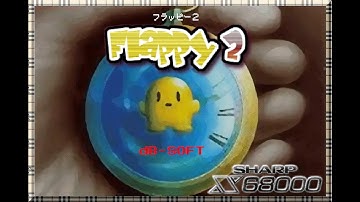 フラッピー2  X68000 通しプレイ (1989 dB-Soft)