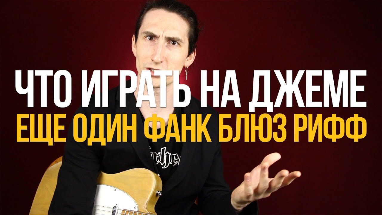 Первый лад курсы