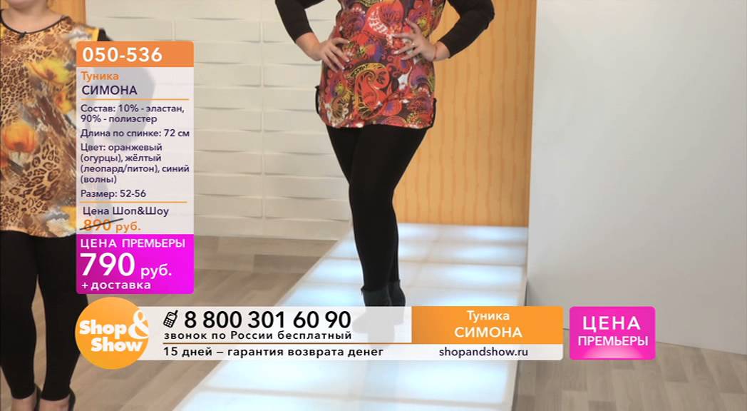 Магазин Одежды Shop Show