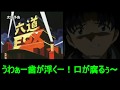エクセルサーガ 次回予告 フル字幕