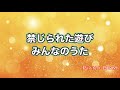 禁じられた遊び【みんなのうた】2022年2〜3月号掲載