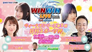 ボートレース戸田の配信のサムネイル画像