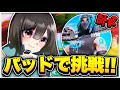 パッドで透明天空城に挑戦したら…！！[Fortnite/フォートナイト］