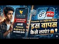 FLP ID Terminated? 😱 अपनी Forever ID को बंद होने से कैसे बचाएं?