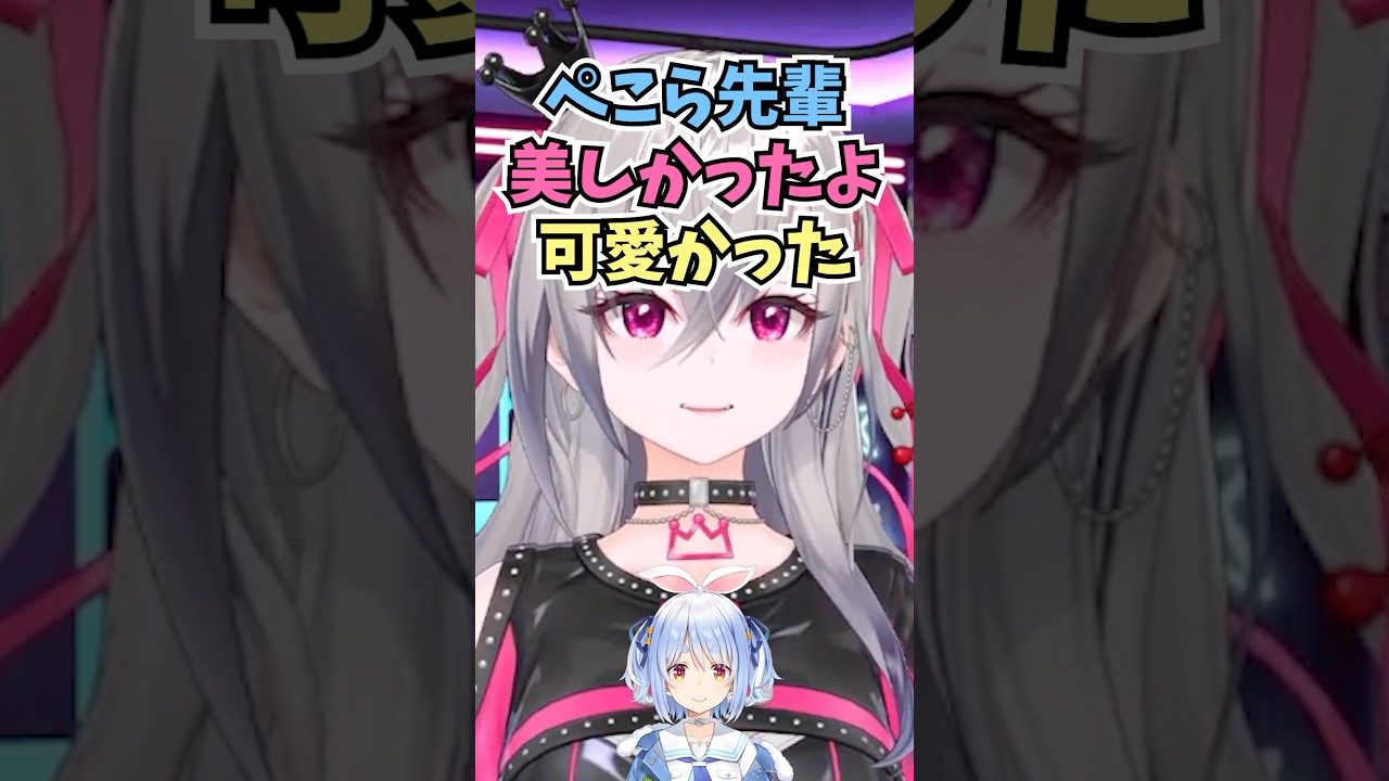 オフで初めてぺこらに会ってお話したことや楽屋での様子を話すリオーナ #shorts #ホロライブ #切り抜き #vtuber #響咲リオナ #ホロ切り抜き #兎田ぺこら