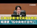 警方應對與戒備措施
