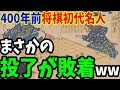 【古典棋譜並べ】400年前の棋譜を““最新将棋ソフト””で並べてみると面白い！！！