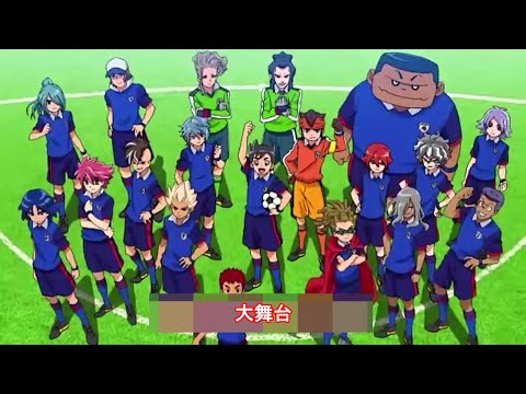 イナズマイレブンMAD　どうしても大舞台に乗りたいオリオンの刻印