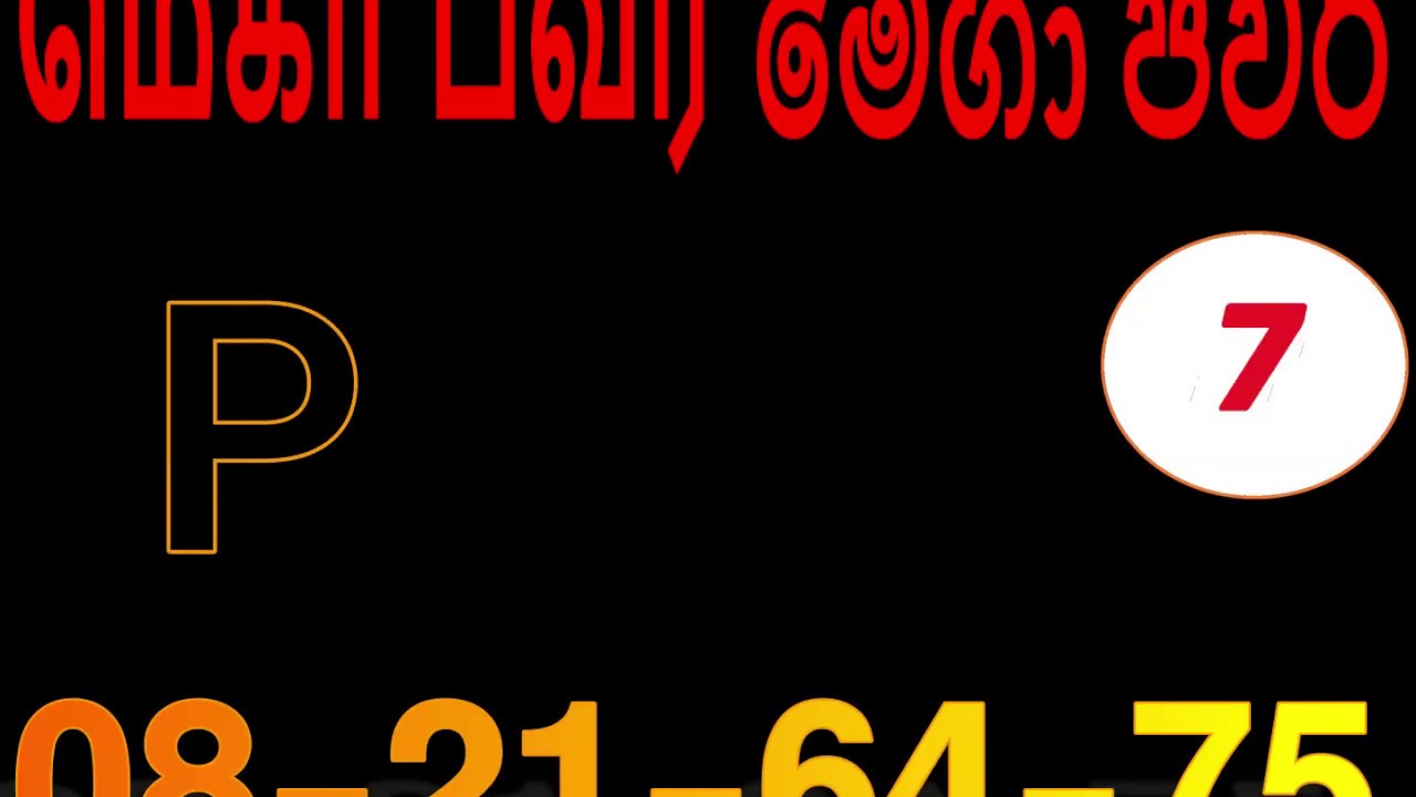 28-06-2020-lottery-result-srilanka-dlb-nlb-lk-lottery-youtube