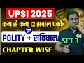 UPSI 2025  Constitution Chapter Wise Previous Year Questions. Topic wise pyq set 3