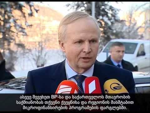 შეხვედრა BP-ის აღმასრულებელ დირექტორთან