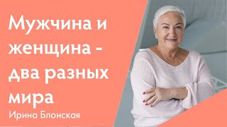 Психология отношений мужчины и женщины. Советы начинающим супругам. Психология отношений мужчины и женщины. Советы начинающим супругам.