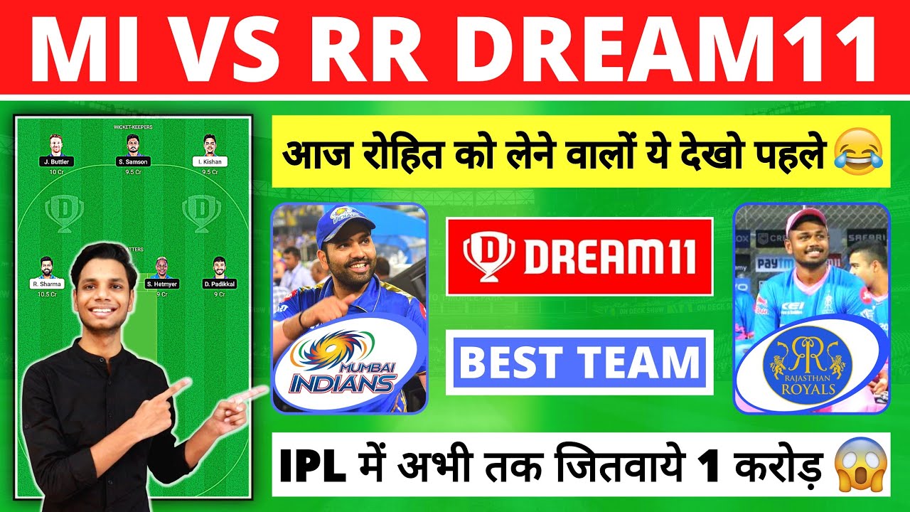 MI vs RR Dream11 Team Today Match || MI vs RR Dream11 Prediction || RR vs MI Dream11 || MUM vs RAJ