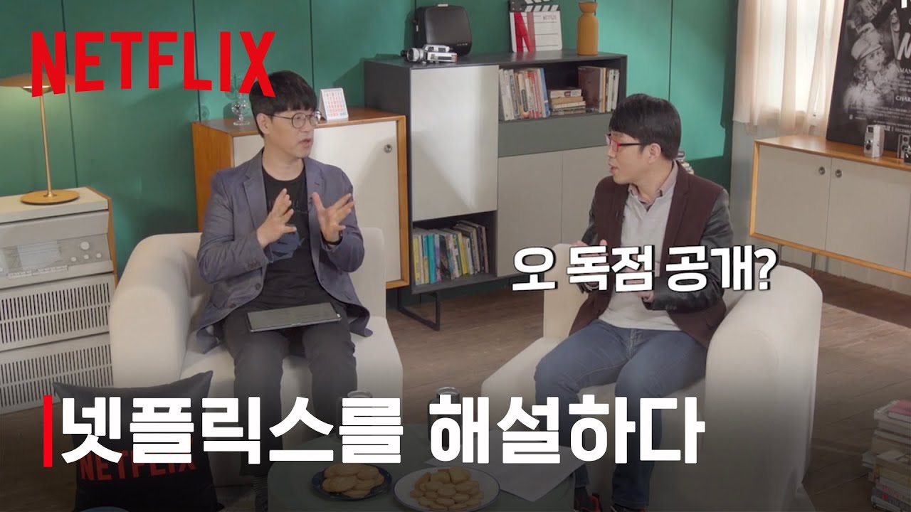 영화들의 영화 '맹크', 어렵지 않아요｜넷플릭스를 해설하다ㅣNetflix