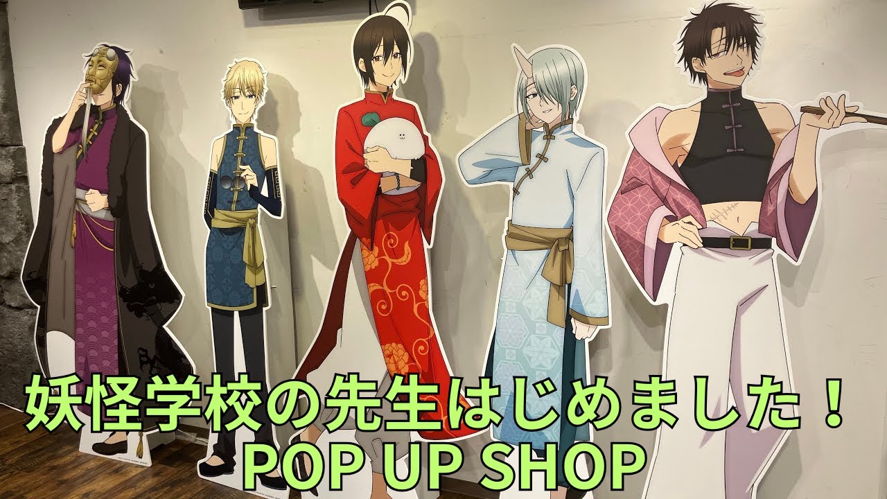 妖怪学校の先生はじめました 開封・未開封ごちゃ混ぜ ALLキャラ まとめ売り 妖怪学校の先生はじめました 開封・未開封ごちゃ混ぜ ALLキャラ