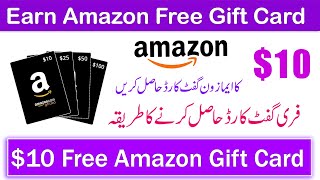 how to earn amazon gift card for free || $10 Amazon Gift Card 100% Free screenshot 2