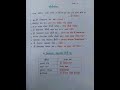বাংলা সাহিত্য পর্ব-২