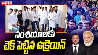 Ukraine Medical College for Indian Students || Ukraine MBBS Students || TV45