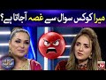 Meera Ko Kis Sawal Se Gussa Aa Jata Hai | Croron Mein Khel | BOL Entertainment