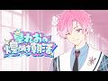 【 雑談 】10月のお出ましってことで朝活！【 皇れお / にじさんじ 】