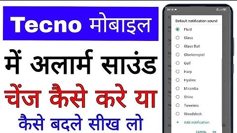 Tecno mobile me alarm sound change kaise kare ya badle।।how to change alarm sound in Tecno phone