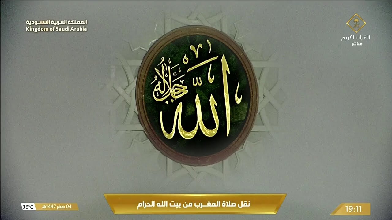 صلاة المغرب للشيخ ياسر الدوسري 4 صفر 1447 هـ
