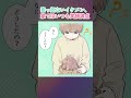 素っ気ないイケメンの甘々な素顔にきゅん・・・♡【ギャップパパ】