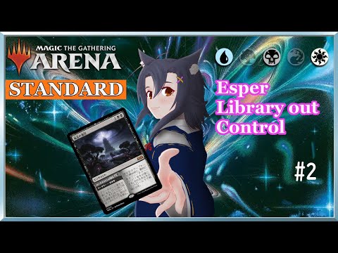 【MTG Arena】ドキドキLO部！『青白黒編』～第2回～【スタンダード】