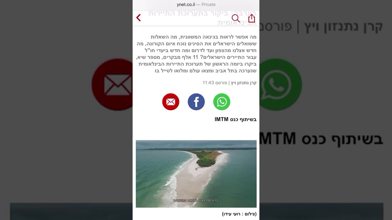 Israel News Website YNET - Equatorial Guinea
