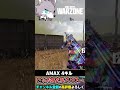新武器の力で1v4 #shorts 【BO6:WARZONE】